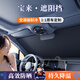 鑫盛凌大眾寶來遮陽擋前擋風玻璃遮陽傘車內(nèi)防曬隔熱儀表臺遮光隱私簾板 【寶來專用遮陽擋】送四片側(cè)擋 納米級降溫便攜無柄式汽車遮陽擋