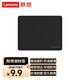 聯(lián)想（Lenovo）鼠標墊 布面橡膠加厚防滑耐磨 辦公游戲鼠標墊 精密鎖邊 250*200*3mm 黑色鼠標墊  MP1