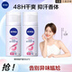 妮維雅（NIVEA）男女士止汗噴霧抑汗降溫夏天清涼腋下異味香體爽身露走珠液 【女士便攜】精華爽身氣霧35ml*2