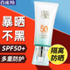百雀羚（PECHOIN） 防曬霜 防水防汗長效防曬乳紫外線修顏遮瑕隔離乳男女學(xué)生軍訓(xùn)用 水嫩精純防曬隔離乳SPF50+