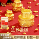 中國黃金（CHINA GOLD）【投資金】生日快樂(lè )足金蛋糕黃金純金蛋糕生日禮物送自己送小孩 黃金生日蛋糕【品牌包裝+證書(shū)】 金重約：1g