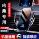 卓蔚哈弗車載手機(jī)支架無線充電H6H2H4H5M6F7大狗赤兔神獸初戀導(dǎo)航支架 優(yōu)雅黑 18-24款哈弗H6(運(yùn)動(dòng)版)