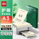 天章 （TANGO）A3道林紙120g 米黃原色打印護(hù)眼紙 復(fù)印紙本色書(shū)籍紙 考試考研考公復(fù)習(xí)低白試卷紙草稿紙100頁(yè)/盒