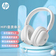 惠普（HP）H231R 頭戴藍(lán)牙耳機(jī)降噪 藍(lán)牙真無(wú)線耳機(jī) 音樂(lè)網(wǎng)課游戲超長(zhǎng)續(xù)航電腦耳麥適用蘋(píng)果華為手機(jī) 珍珠白