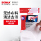 索納克斯（SONAX）德國進口打蠟毛巾漆面清潔拋光擦布車用清洗鍍晶洗車打蠟專用 擦車拋光清潔纖維布 15塊/包