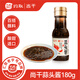 約取×尚干蒜頭醬180g中華老字號福建特產(chǎn)調味品火鍋海鮮水餃蒜蓉醬料