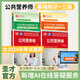備考2025公共營養(yǎng)師資格證考試教材用書國家四級公共營養(yǎng)師3級4級基礎(chǔ)知識三級四級教材過關(guān)習(xí)題含2024考試真題中國營養(yǎng)師資格證考試用書網(wǎng)課圣才執(zhí)業(yè)職格考試資料 【基礎(chǔ)知識+三級】教材+過關(guān)
