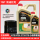 凱迪拉克（CADILLAC）原廠機(jī)油全合成dexos認(rèn)證ct5 ct6 xt5 xt6 xts srx cts小保養(yǎng) ATS ATSL CTS XTS-5L極護(hù)小保養(yǎng)