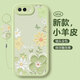 淺笙適用OPPOR11手機殼r11新款硅膠軟殼OPPO鏡頭全包oppor11防摔外殼小清新網(wǎng)紅高級感顏值少女保護套 【油畫(huà)花-淺綠】送掛環(huán) OPPOR11