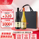 張裕紅酒貴馥 晚采甜紅甜白女士甜型葡萄酒750ml*2禮盒裝自飲宴請送禮 甜紅甜白葡萄酒禮盒