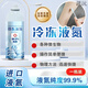 佰束液氮冷凍醫(yī)用正品疣小瓶罐液態(tài)氮家用裝噴霧疣靈肉刺瘊子神器 進口液氮1瓶500毫升 官正方品旗艦自大藥房營