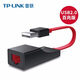 普聯(lián)（TP-LINK）USB轉(zhuǎn)網(wǎng)口外置rj45網(wǎng)線接口百兆千兆有線網(wǎng)卡pci臺(tái)式機(jī)免驅(qū)筆記本電腦有線網(wǎng)絡(luò)轉(zhuǎn)接線以太網(wǎng)適配器 USB2.0百兆網(wǎng)卡【科技紅