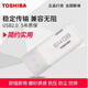 東芝東芝32G優(yōu)盤(pán)資料備份系統刷機電腦電視隼閃高速16G迷你可愛(ài)u盤(pán)8G 純白 32GB