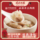 同利肉燕福州特產(chǎn)太平燕中華老字號手工包制餛飩云吞536g
