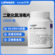 朗索二氧化氯泡騰片消毒片消毒液空氣專(zhuān)用家居環(huán)境公共區域消毒100片 二氧化氯消毒片