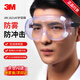 3M 1621AF防化學(xué)護目鏡有效防護液體噴濺防霧防沖擊透明眼鏡 1副