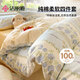 潔麗雅100%純棉四件套新疆棉床上用品床單被套200*230cm1.5/1.8米床