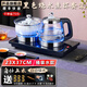開(kāi)品 底部全自動(dòng)上水感應(yīng)續(xù)水燒水電茶爐 家用桶裝水凈水器 功夫茶燒水消毒茶臺(tái) 多尺寸嵌入式玻璃茶具 1L 黑色尺寸23X37CM燒水-消毒 桶水款