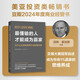 最懂輸?shù)娜瞬拍艹蔀橼A家：為什么正常的思維不會贏得交易