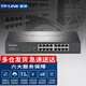 普聯(lián)（TP-LINK）企業(yè)級全千兆云管理交換機交換器網(wǎng)絡(luò )分線(xiàn)器網(wǎng)線(xiàn)分流器支持網(wǎng)管vlan端口鏡像匯聚隔離 SG2016D 16口千兆交換機 桌面型
