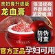 歐美蓮龍血膏視黃醇胎盤素抗緊致保濕龍血膏貴婦膏素顏霜 龍血膏【大瓶】50g(2瓶)