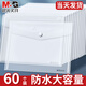 晨光（M&G）a4文件袋防水加厚透明收納袋塑料文件袋學生用試卷袋按扣大容量票據作業(yè)產檢紐扣資料袋辦公 【透明白丨加厚】60個