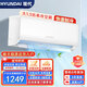 HYUNDAI韓國現(xiàn)代 一級能效空調(diào)冷暖掛機(jī)定頻1/1.5匹p單冷一/二/三臥室出租房立式柜機(jī)壁掛式節(jié)能省電靜音 大1.5匹 一級能效 單冷-送貨上門22㎡ 含上門安裝+全國聯(lián)保6年