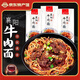 解放橋湖北襄陽(yáng)解放橋牛肉面牛雜面海帶豆腐面堿水面掛面速食方便面袋裝 牛肉面5袋（183克*5袋）