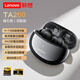 LENOVO聯(lián)想TA200藍(lán)牙耳機(jī) 入耳式短柄無線耳機(jī)超長續(xù)航超高音質(zhì)通話降噪低延遲運(yùn)動(dòng)跑步音樂電競游戲耳機(jī) 黑色【超高音質(zhì)+短柄更舒適】