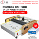道頓（DOCON）DC-200  A3幅面 手動(dòng)訂折折頁(yè)騎馬釘一體機 說(shuō)明書(shū)裝訂機