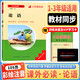 三階梯名著(zhù)閱讀一二三四五六年級上冊2025秋名校課堂快樂(lè )讀書(shū)吧小學(xué)生1-6年級新課標課外閱讀必讀書(shū)目全套世界名著(zhù)中國民間故事兒童文學(xué)推薦書(shū)籍讀書(shū)俠長(cháng)江少年兒童出版社 【1-3年級通讀】論語(yǔ)