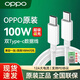 OPPO原裝數(shù)據(jù)線12A大電流雙頭typec閃充手機(jī)充電線OPPOFindX7X6Pro K121 Reno10一加ACE23V真我GT5通用 OPPO原裝12A雙Type-C數(shù)據(jù)線 【正品帶防偽】O