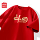 名創(chuàng)優(yōu)品（MINISO）新年短袖男2025國潮本命年衣服蛇年開春寬松純棉t恤 紅 XL 