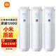 小米雙核凈水器1200G濾芯復合PPC5反滲透400GRO1800RO3米家過(guò)濾芯 PPC5+RO1【2根套裝】