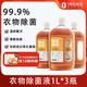 KOJA衣物除菌液1kg*3瓶 多效內(nèi)衣褲除菌劑洗衣服襪子家居地板清潔