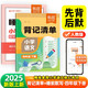 【易蓓】（套裝2本）小學(xué)語(yǔ)文背記清單+睡前默寫 人教版 四年級(jí)下冊(cè) 教材全解核心考點(diǎn)課堂筆記同步