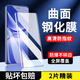 京涅【2片裝】華為nova12Pro鋼化膜防窺膜防偷看nova12ultra曲面全屏抗藍光高清防爆玻璃手機保護貼膜 【曲面鉆石膜】高清版-2片裝 華為nova12Pro/nova12ultra通用