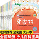 小小百科寶典 科普童話(huà)繪本館：牙齒村 牙齒的功能與重要性，怎樣愛(ài)護(hù)牙齒 兒童科學(xué)知識(shí)繪本 全20冊(cè)