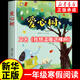 【京倉直配】我想溫暖這棵樹親子閱讀我愛你中國何文楠奇妙的大自然一年級繪本我想溫暖這顆樹猜猜我有多愛你小巴掌童話張秋生注音版 一二年級課外閱讀必讀 愛心樹繪本 愛心樹我想溫暖這棵樹【正版】