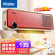 海爾（Haier）取暖器浴室暖風(fēng)機(jī)壁掛式家用電暖風(fēng)電暖器節(jié)能省電熱風(fēng)機(jī)壁掛取暖電暖氣烤火爐防水小空調(diào) 【四季可用 遙控定時(shí)】HNS2005