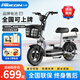 飛鴿 FG FLYING PIGEON電動車新國標(biāo)電動車自行車男女成人電瓶車超長續(xù)航小型兩輪通勤代步電單車 炫酷黑【全國聯(lián)保 終身售后】 【鉛酸】12A天能/超威-助力續(xù)航80公里