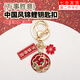 海伊朵 平安喜樂(lè )鑰匙扣中國風(fēng)文字掛件包包掛飾創(chuàng  )意禮品精致男女小禮物 萬(wàn)事勝意錦鯉鑰匙扣1個(gè)