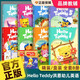 洪恩幼兒英語教材1-8冊幼兒園Hello Teddy口語啟蒙繪本教具盒裝2-7歲寶寶早教書籍練習冊拼音識字卡片掛圖國際單詞RY 【全套8冊】洪恩幼兒英語教材