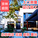 北京庭院改造花園設(shè)計(jì)小微露臺(tái)別墅施工戶外裝飾園林改造綠化 測(cè)量金