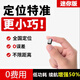 聚車寶gps定位器免安裝追蹤器無線汽車gps車輛器強磁超長待機車載防盜儀 迷你版 定位+免配卡+0費用