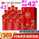 白水杜康酒純糧食酒婚慶宴請送禮濃香型白酒 42度 500mL 6瓶 杜康V20喜慶紅瓶 禮盒整箱