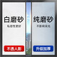 尚琛廚房窗戶(hù)玻璃貼紙腰線(xiàn)玻璃門(mén)窗貼衛生間防走光浴室防窺膜磨 無(wú)膠加厚白磨砂(開(kāi)燈也不透人) 40*300cm(多件長(cháng)度連著(zhù)發(fā))