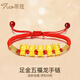 蒂蔻（Tico）本命年生肖龍足金五福龍黃金轉(zhuǎn)運(yùn)珠手鏈小孩款兒童金飾周歲禮物 