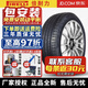 ILINK倍耐力 包安裝 PZ4 PO四代系列  255/45R20 105V K1 靜音棉 問(wèn)界 255 /45R20 105V 問(wèn)界