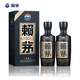 飛天 FLYING FAIRY貴州茅臺(tái) 賴茅傳承藍(lán)  醬香型白酒 53度 500ML 傳承藍(lán)2瓶53度